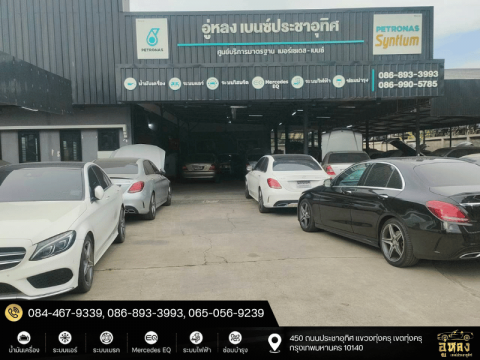 ซ่อมเครื่องยนต์เบนซ์